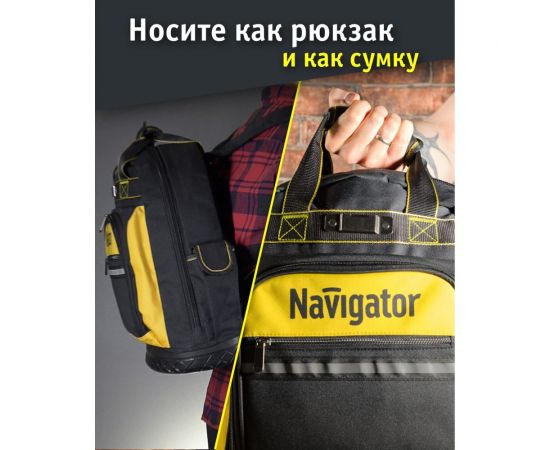 Рюкзак Navigator NTA-Bag03 резиновое дно, 460х360х180 мм 80265 – изображение 7