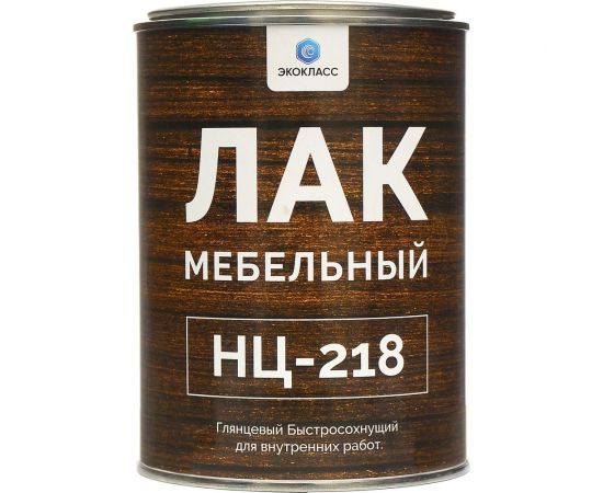 Мебельный лак Экокласс НЦ-218 бесцветный, 0.8 кг 27114 