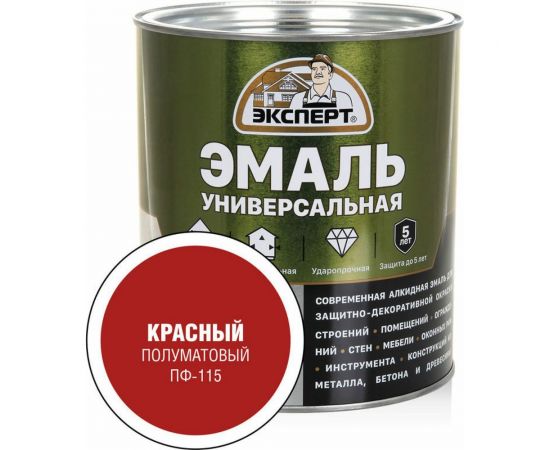 Универсальная алкидная эмаль Эксперт (полуматовая; красная; 2,5 кг) 31358 