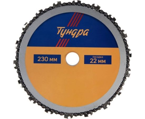 Диск пильный цепной 230x22 мм для УШМ ТУНДРА 7621418 