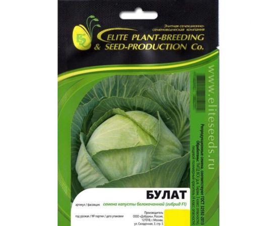 Булат F1 семена капусты белокочанной 50 шт ЭС мини ELITE PLANT-BREEDING & SEED PRODUCTION Co. 1999942740 