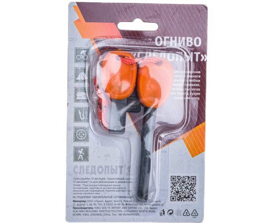 Большое огниво с компасом Следопыт PF-FT-02С 