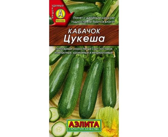 Кабачок цуккини АЭЛИТА Цукеша 2г 00-00571722 