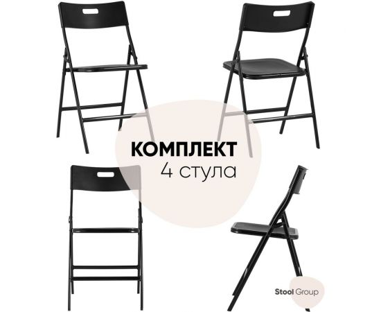 Cкладной садовый|банкетный стул для кухни Стул Груп Lite, черный, комплект 4 стула PP15 black BOX 