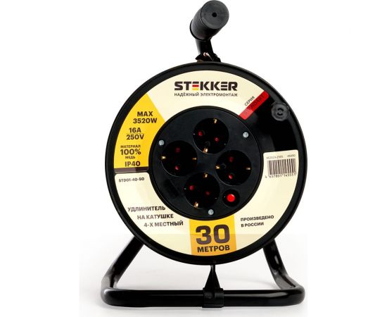 Удлинитель на катушке STEKKER STD01-40-30 Standart 4 гнезда с заземлением ПВСбм 3х1, оранжевый, 16А, IP40, 30м 49390 