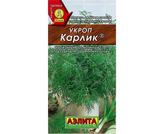 Укроп АЭЛИТА Карлик 3г 00-00571411 