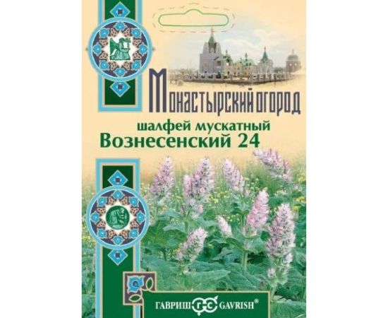 Семена ГАВРИШ Шалфей Мускатный Вознесенский 24 0.3 г 00001918 