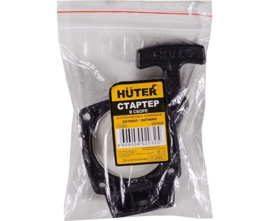 Стартер в сборе для GGT-800T/S Huter 71/2/21 – изображение 12