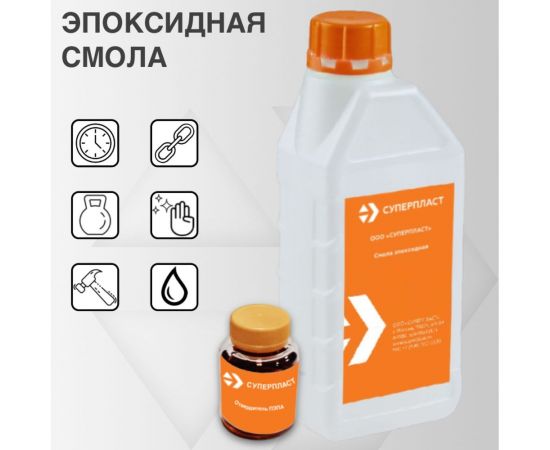 Эпоксидная смола Суперпласт эд-20 + отвердитель пэпа 11 кг 4687203677923 – изображение 2