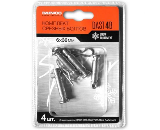 Комплект срезных болтов (4 шт; 8х35 мм) Daewoo DAST 4B – изображение 2