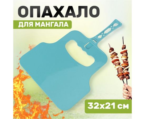 Опахало для розжига мангала СОКОЛ 62-0069 – изображение 2