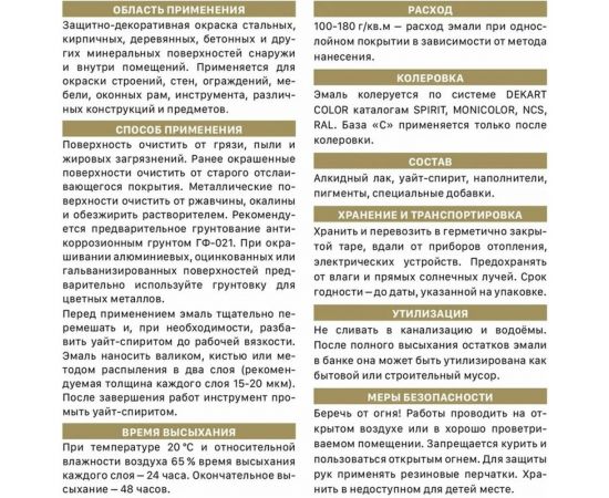 Универсальная алкидная эмаль Эксперт (полуматовая; красная; 2,5 кг) 31358 – изображение 2
