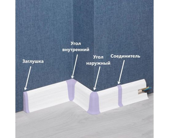 Угол наружный для плинтуса Центурион Lider 301-ун (62 мм; глянец; дуб светло-коричневый) 71403 – изображение 2