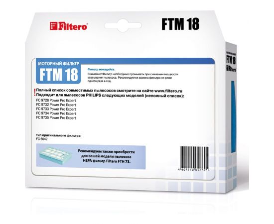 Моторный фильтр FTM 18 для PHILIPS FILTERO 05869 – изображение 2
