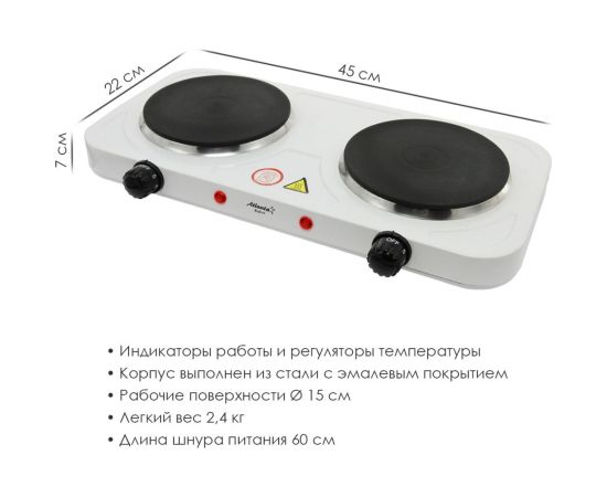 Двухконфорочная электроплитка Atlanta ATH-1739 white – изображение 3