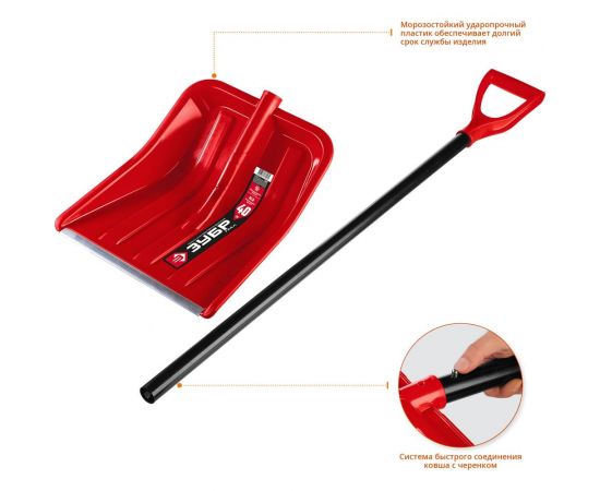 Снеговая лопата Зубр УРАЛ 39927 – изображение 3