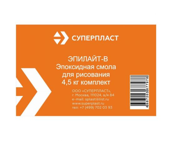 Эпоксидная смола для рисования Суперпласт 4,5 кг 4687203677978 – изображение 3