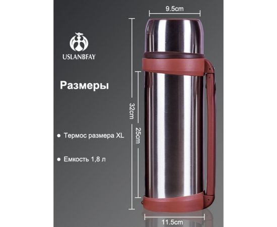 Термос Удачная покупка SB06-26-XL – изображение 5