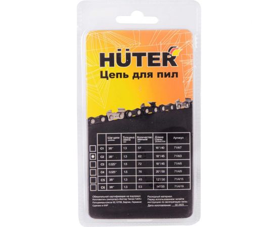 Цепь для ELS2400 (1.3 мм, 0.375"", 45 см, 62 звена) Huter С2 71/4/3 – изображение 8