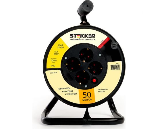 Удлинитель на катушке STEKKER Standart STD01-40-50 4 гнезда с заземлением ПВСбм 3х1, оранжевый, 16А, IP40, 50м 49391 