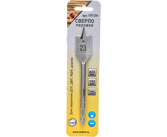 Сверло перовое для дерева (23x152 мм) Энкор 19134 