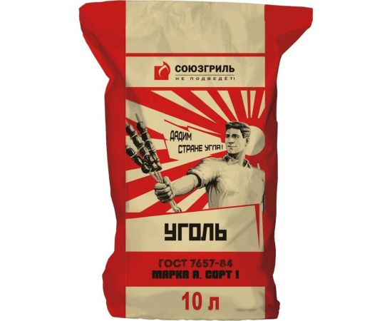 Уголь Союзгриль 10 л 1 N1-F04 