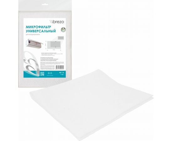 Микрофильтр для кондиционера универсальный 400x700 мм BREZO MF-14 