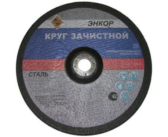 Круг шлифовальный по металлу (230х22.2 мм) для УШМ Энкор 57150 