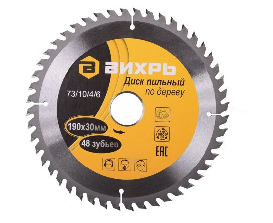Диск пильный по дереву (190х30 мм; 48 зубьев) Вихрь 73/10/4/6 – изображение 2