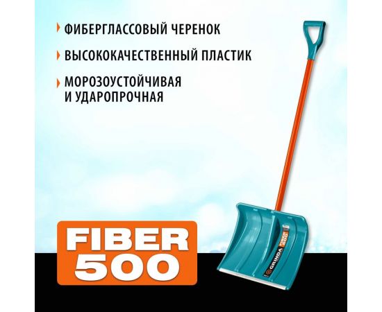 Пластиковая снеговая лопата Grinda PROLine Fiber-500 500 мм 39940 – изображение 2
