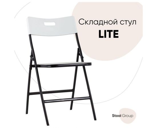 Складной садовый|банкетный стул для кухни Стул Груп Lite белый PP15 white – изображение 2