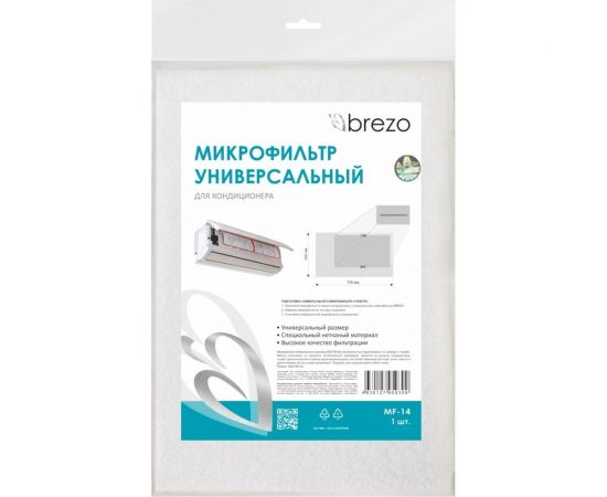 Микрофильтр для кондиционера универсальный 400x700 мм BREZO MF-14 – изображение 2