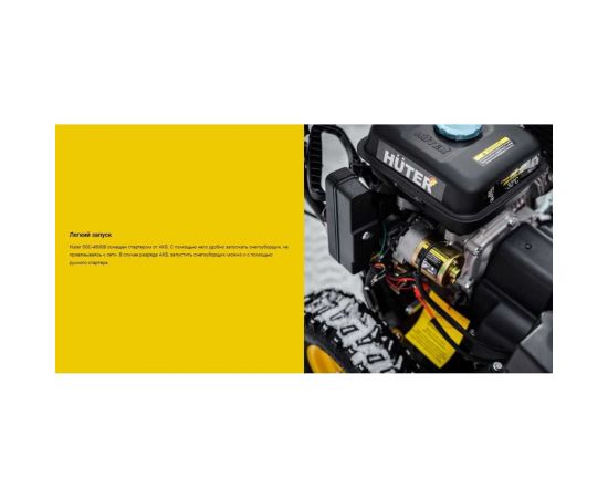 Снегоуборщик Huter SGC 4800 В 70/7/2 – изображение 2