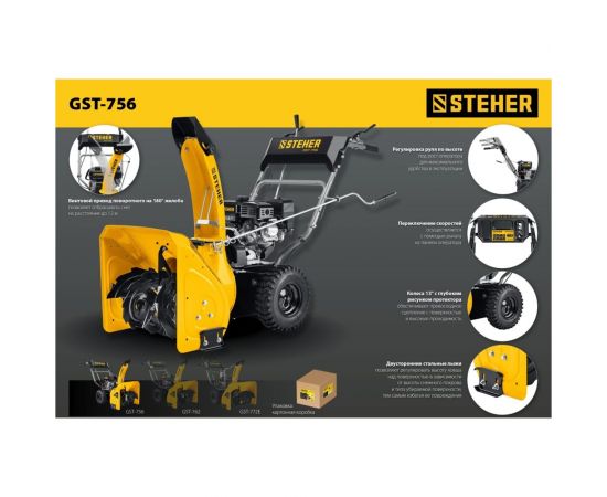 Бензиновый снегоуборщик STEHER Extrem 56 см GST-756 – изображение 21