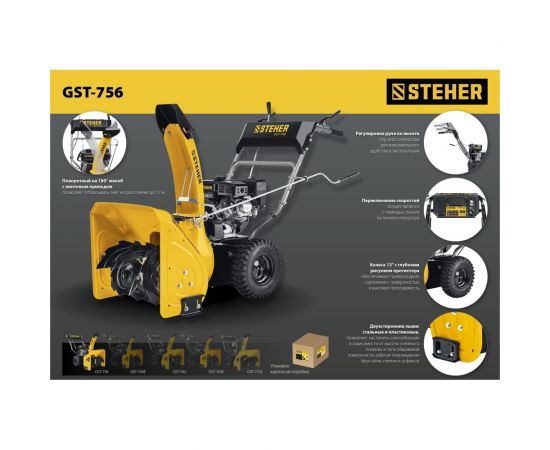 Бензиновый снегоуборщик STEHER Extrem 56 см GST-756 – изображение 27