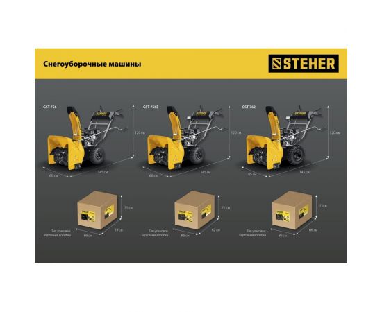 Бензиновый снегоуборщик STEHER Extrem 56 см GST-756 – изображение 28