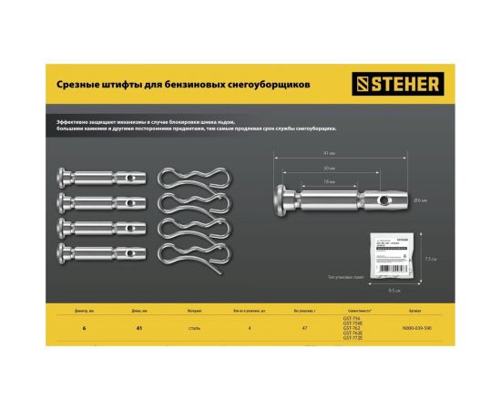 Бензиновый снегоуборщик STEHER Extrem 56 см GST-756 – изображение 29