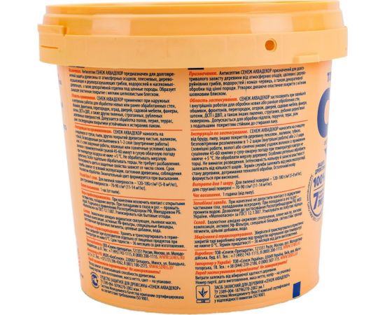 Антисептик для дерева СЕНЕЖ АКВАДЕКОР Х2-103 сосна, 0.9 кг 11040 – изображение 3