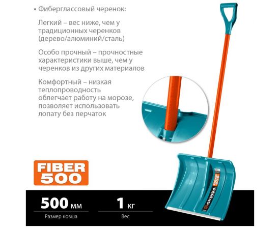 Пластиковая снеговая лопата Grinda PROLine Fiber-500 500 мм 39940 – изображение 3