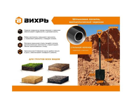 Штыковая лопата Вихрь металлический черенок 73/7/1/6 – изображение 3