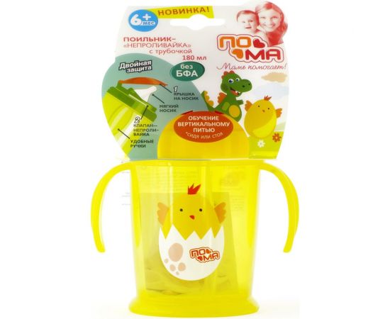 Поильник-непроливайка ПОМА 180 мл, с трубочкой, 6+ 2514 – изображение 3