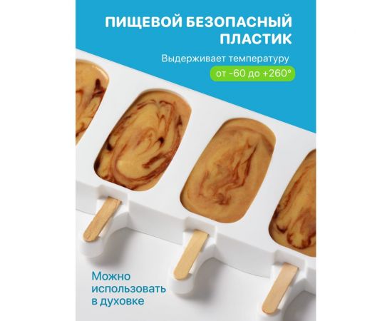 Форма для мороженого Sugar Day A6102 – изображение 4
