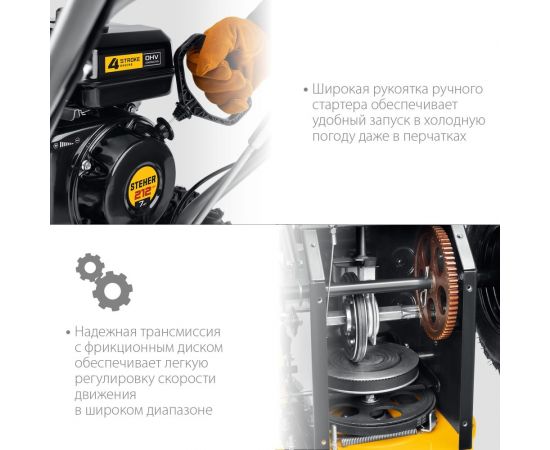 Бензиновый снегоуборщик STEHER Extrem 56 см GST-756 – изображение 4