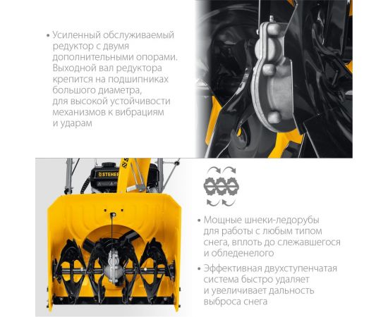 Бензиновый снегоуборщик STEHER Extrem 56 см GST-756 – изображение 5