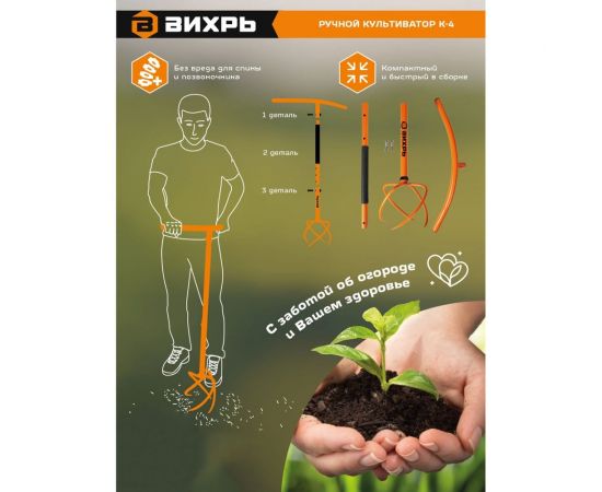 Ручной культиватор Вихрь К-4 73/7/1/5 – изображение 5