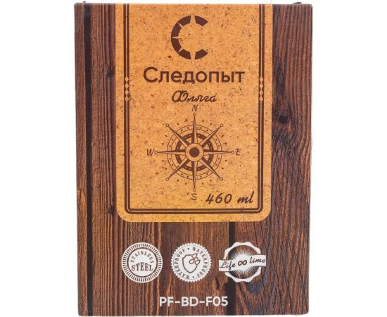 Фляжка Следопыт PF-BD-F05 – изображение 5