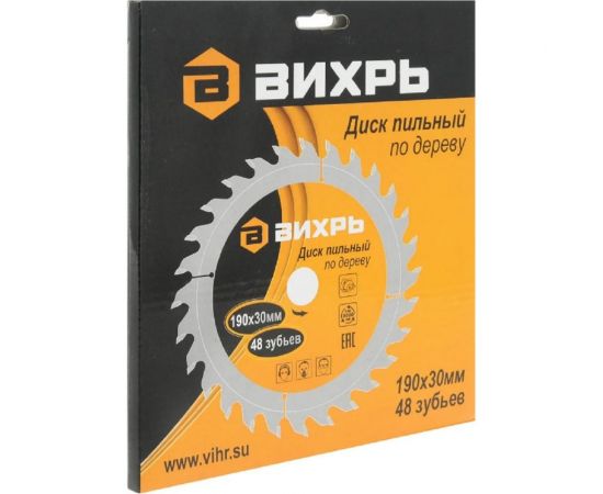 Диск пильный по дереву (190х30 мм; 48 зубьев) Вихрь 73/10/4/6 – изображение 6