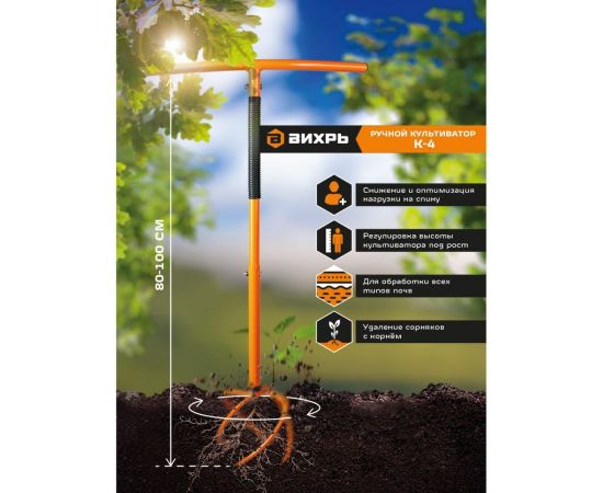 Ручной культиватор Вихрь К-4 73/7/1/5 – изображение 6