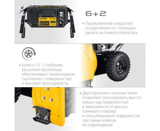 Бензиновый снегоуборщик STEHER Extrem 56 см GST-756 – изображение 7