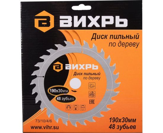 Диск пильный по дереву (190х30 мм; 48 зубьев) Вихрь 73/10/4/6 – изображение 7